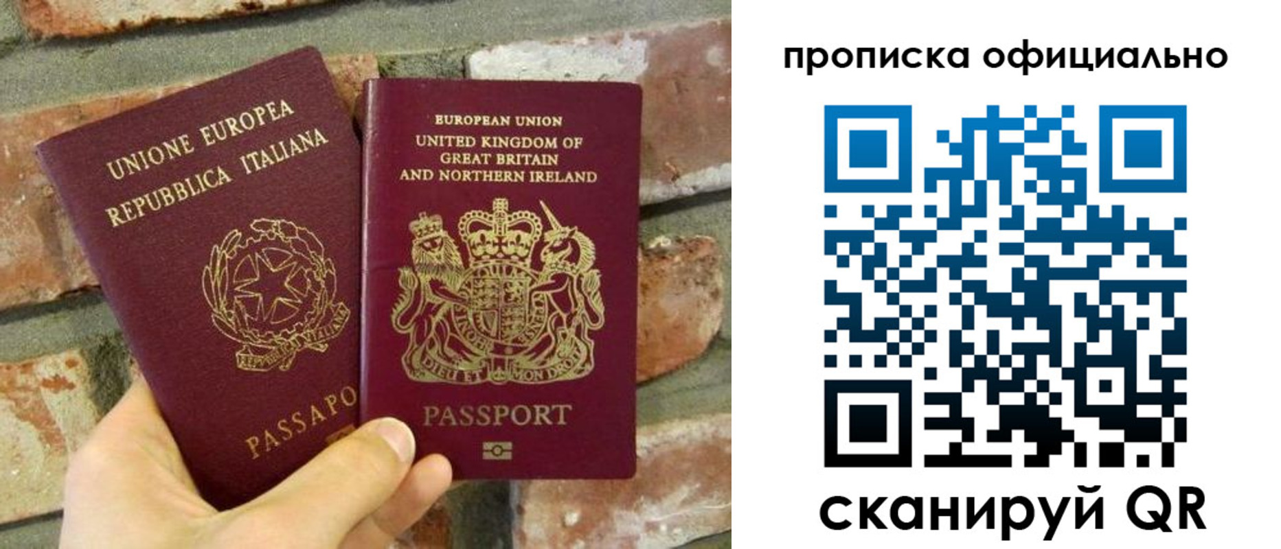 прописка паспорт в Павлово