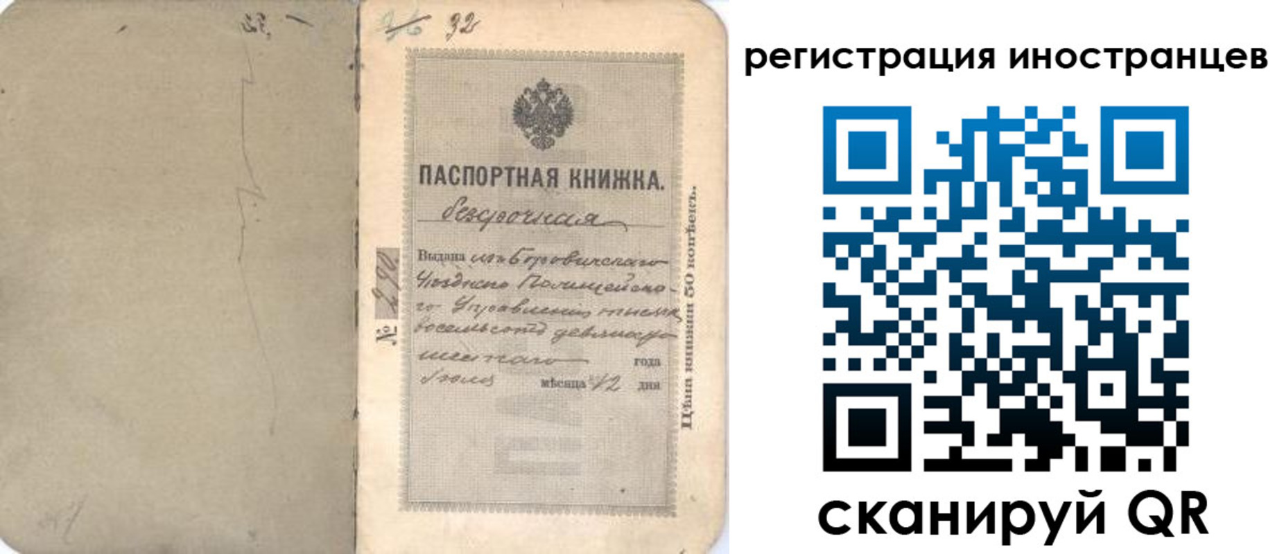 регистрация в Павлово